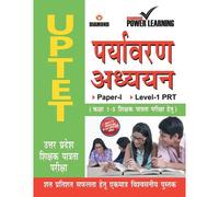 Uptet Environmental Studies