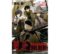 Uq Holder 12 by Ken Akamatsu Inconnu (Auteur)