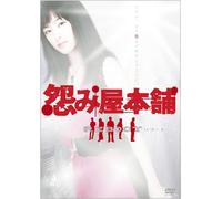 Uramiya Honpo Reboot Dvd-Box [ [Import allemand]