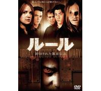 Urban Legends:Bloody Mary [Import allemand]