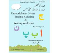 Urdu Alphabet Letters A Tracing and Writing Workbook For Kids: For Preschool & Kindergarten