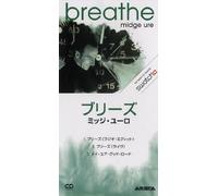 Ure, Midge - Berathe [Import]