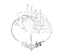 URFEDA Décoration Murale Islamique, Acrylique 3D Miroirs Muraux Ramadan Autocollant Murale Sticker, Calligraphie Islamique, Art Mural Coran, Décoration Murale Polie Brillante, Cadeau de Ramadan