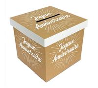 STC Urne Joyeux Anniversaire Kraft I Tirelire En Carton I 20 x 20 cm