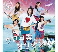 Uroko Gumo to Orion Za [Import Allemand]