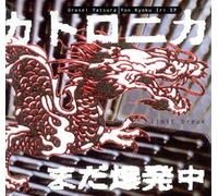 Urusei Yatsura - Katronika E.P. [Import]