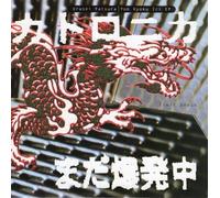 Urusei Yatsura - Katronika E.P. [Import]