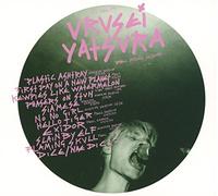 Urusei Yatsura - You Are My Urusei Yatsura