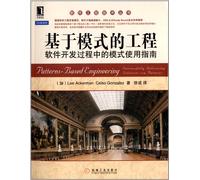 User guide mode-based engineering - software development process mode(Chinese Edition)