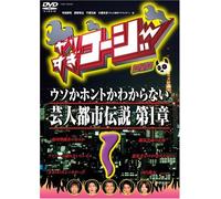 Uso Ka Honto Ka Wakaranai Vol. [Import allemand]