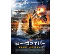 Uss Seaviper [Import allemand]