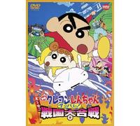 Usui Yoshito-Eiga Crayon Shinchan Arashi Wo [Edizione: Giappone] [Import]