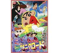 Usui Yoshito-Eiga Crayon Shinchan Arashi Wo Yobu Eikou No Yakiniku Road [Edizione: Giappone] [Import]