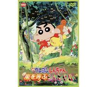 Usui Yoshito-Eiga Crayon Shinchan Arashi Wo Yobu Jungle [Edizione: Giappone] [Import]