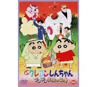 Usui Yoshito-Eiga Crayon Shinchan Buri Oukoku No Hihou [Edizione: Giappone] [Import]