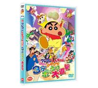 Usui Yoshito-Eiga Crayon Shinchan Densetsu Wo Yobu Buriburi Sanpun Pokkiri Dai Shinge [Edizione: Giappone] [Import]