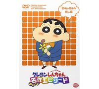 Usui Yoshito-TV Anime Nijusshuunen Kinen Crayon Shinchan Minna De Erabu Meisaku Episo [Edizione: Giappone] [Import]