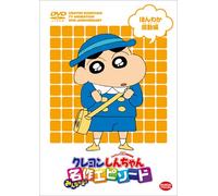 Usui Yoshito-TV Anime Nijusshuunen Kinen Crayon Shinchan Minna De Erabu Meisaku Episo [Edizione: Giappone] [Import]
