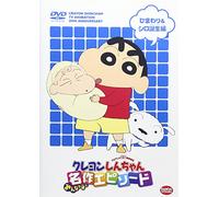 Usui Yoshito-TV Anime Nijusshuunen Kinen Crayon Shinchan Minna De Erabu Meisaku Episo [Edizione: Giappone] [Import]