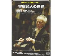 Usuki Masato No Sekai Taibo No [Import allemand]