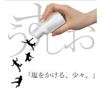 Usushio - Shio Wo Kakeru Sho [Import]