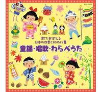 Uta de Oboeru Nihon No Shiki T [Import allemand]
