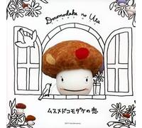 Uta Docomodake no Koi (Japan Version) [DE Import]