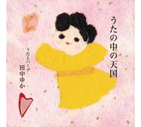 Uta Naka No Tengoku [Import]