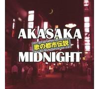 Uta No Toshi Densetsu Akasaka [Import allemand]