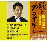 Uta to Karaoke'special Tsuruta [Import allemand]