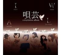 Utagei Compilation Album1 [Import allemand]