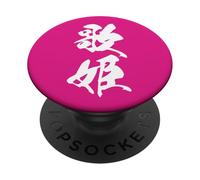 UTAHIME 歌姫 - Calligraphie Japonaise, Diva PopSockets PopGrip Adhésif