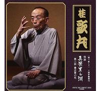 Utamaru Katsura - Katari Naoshite Sanyutei Encu [Import allemand]
