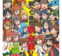 Utattemita! Uta Gassen - Minna de Tanoshiku Utacchai. [Import]