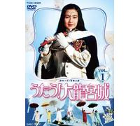 Utau!Dai Ryuuguujou Vol.1 [Import allemand]