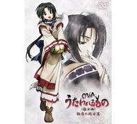 Utawareru Mono Vol.2 [Import allemand]