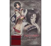Utawareru Mono Vol.2 [Import allemand]