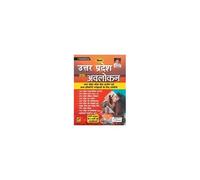 Uttar Pradesh An Overview-H-2021
