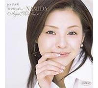 シングルV「砂を噛むように…NAMIDA」 [DVD]