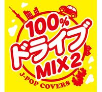 V.A. - 100% Drive Mix 2:J-Pop Covers [Import allemand]