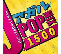 V.A. - 1500 Agaru J-Pop Mix [Import allemand]