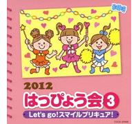 V.A. - 2012 HAPPYO KAI 3 LETS GO! SMILE PRECURE!