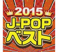V.A. - 2015 J-Pop Best [Import]