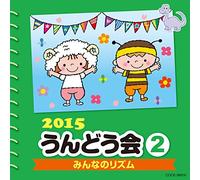 V.A. - 2015 Undoukai Vol.2 Minna No Rhythm [Japan CD] COCE-38976