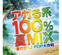 V.A. - Agaru Kei 100% Natsu Mix-Mawas [Import allemand]