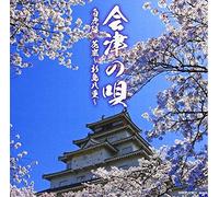 V.A. - Aizu No Uta [Byakkotai/Hana Ar [Import allemand]