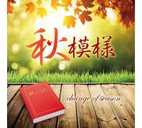 V.A. - Akimoyou Change of Season [Import allemand]