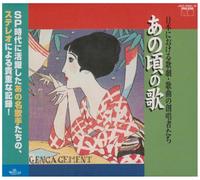 V.A. - Ano Koro No Uta(2Cd) [Import]