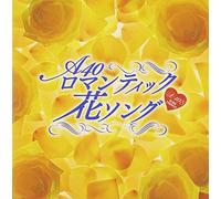 V.A. - Around 40's Sure Things Romant [Import allemand]