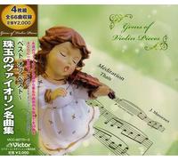 Best Of Best -Gems Of Violin Pieces-(4cd)